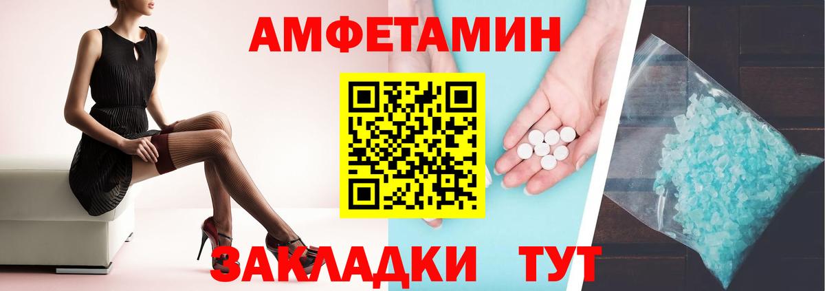 Amphetamine Premium Аргун