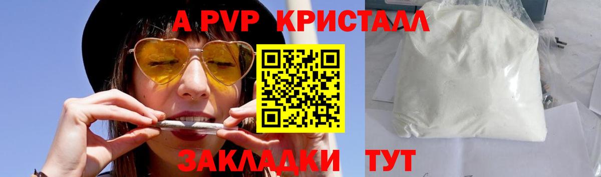A PVP СК КРИС  APVP  A PVP крисы CK  Alpha-PVP Соль  Аргун  Вход с VPN 