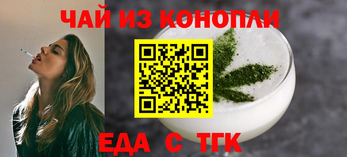 Аргун  Cannafood марихуана  Вход с VPN 