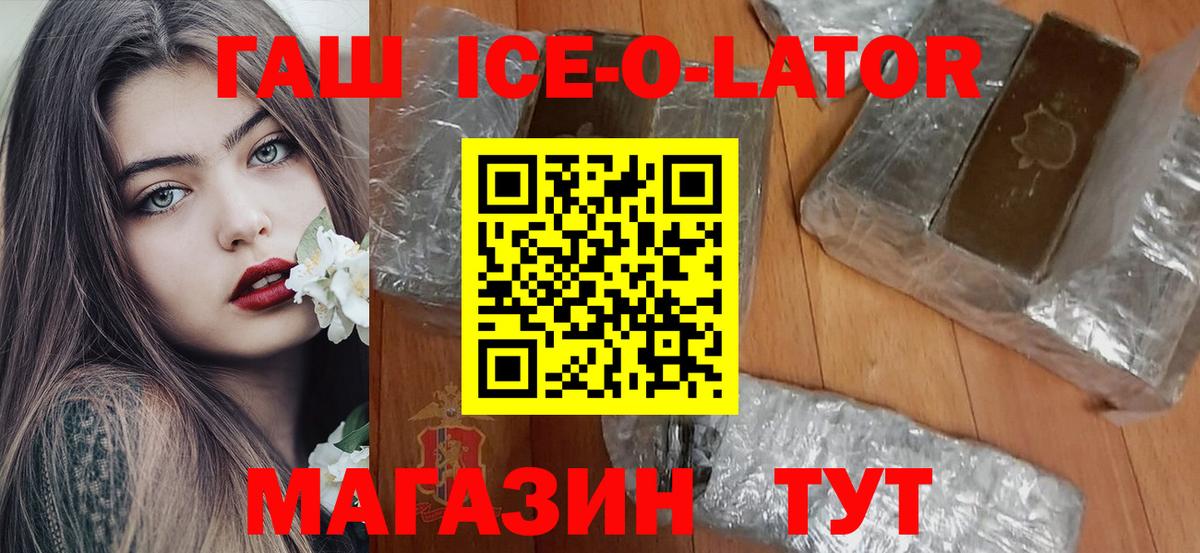 ГАШ индика сатива Аргун