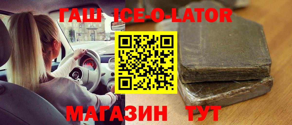 Гашиш гашик  Вход с VPN  Аргун 