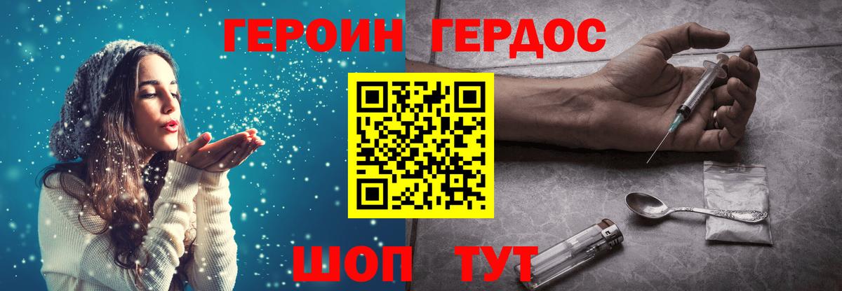 Аргун  ГЕРОИН белый  ГЕРОИН  Вход с VPN 