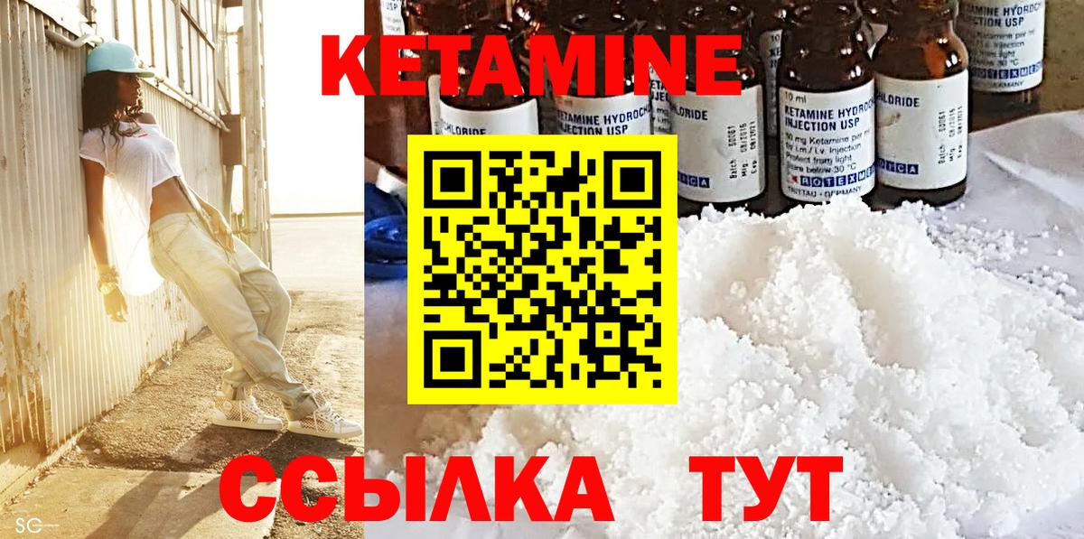 Кетамин VHQ Аргун