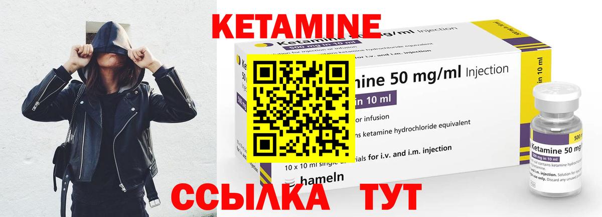 Кетамин VHQ  Кетамин ketamine  Вход с VPN  Аргун 