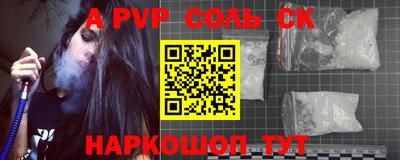 ALPHA PVP Анжеро-Судженск