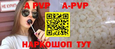 ALPHA PVP Анжеро-Судженск
