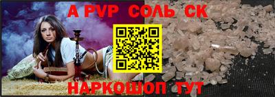 ALPHA PVP Анжеро-Судженск
