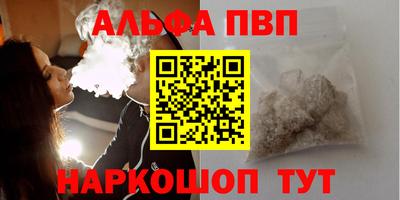 Альфа ПВП Анапа