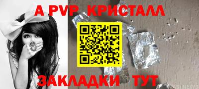 ешки Ангарск