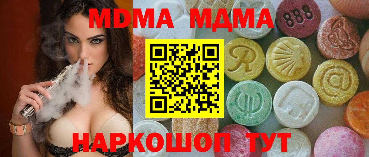 Аргун  МДМА кристаллы  MDMA Molly  Вход с VPN 