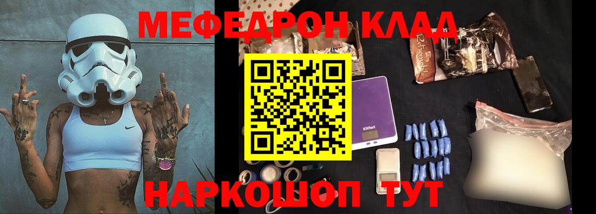 Меф мука Аргун