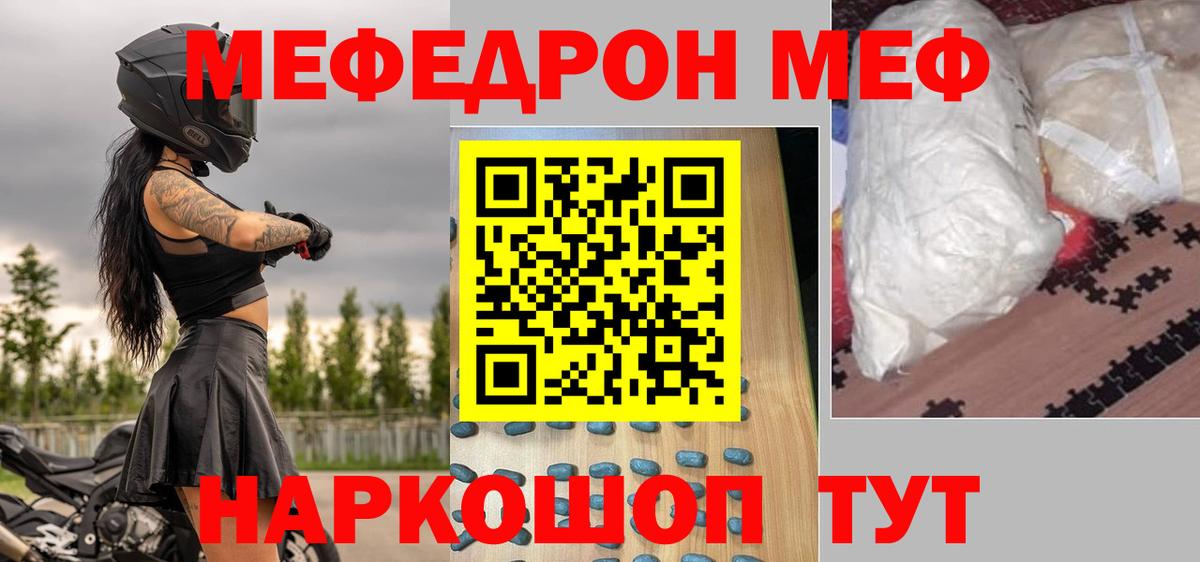 Мефедрон  МЕФ 4 MMC  купить наркотик  Вход с VPN  Меф  Аргун  МЯУ-МЯУ мука 