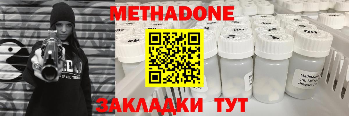 Аргун  МЕТАДОН белоснежный  Метадон VHQ  Вход с VPN 